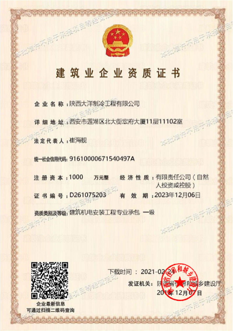 機(jī)電一級證書.jpg
